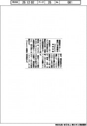 Ｇａｋｋｅｎ高等学院、来春都内に通信制サポート開校
