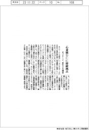 オプテージ、心斎橋DCに接続拠点　来年3月開設
