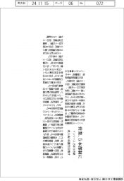 インソース、営業を５本部制に２５年９月期売上高１４５億円目指す