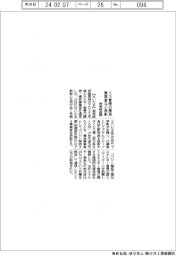 関東経産局、エネ管理功績者・優良事業者表彰