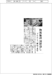 プロロジス、物流施設を100坪貸し 岡山で来年