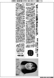著者登場／佐藤智恵氏『なぜハーバードは虎屋に学ぶのか　ハーバード白熱教室の中の日本』