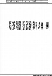 補正予算／厚労省、創薬力強化に１５２７億円