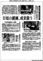 「技能五輪」全日程終了　日頃の鍛錬、成果競う