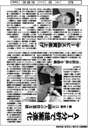 第一生命、ＡＩ分析で提案進化　３万５０００人の営業支援