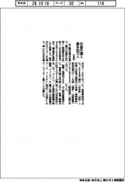 在留外国人最多４２８万人　６月末