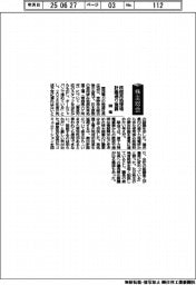 株主総会／関電、核燃再処理場計画通り強調