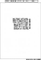 キヤノンＩＴソリューションズ／供給網安全策を支援