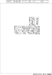 ロジスティード、中谷会長が社長兼務