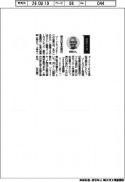 経営ひと言／メイキコウ・保賀誠一郎社長「荷さばき合理化」