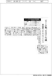 ビール類、8月7%減 発泡酒は2ケタのマイナス