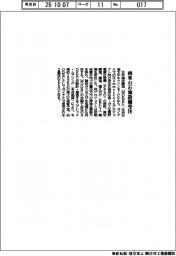 三井海洋開発／南米の石油設備受注
