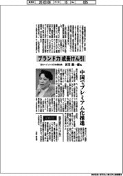 インタビュー／日本ペイントＨＤ共同社長・若月雄一郎氏　ブランド力が成長けん引