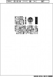 経営ひと言／ジヤトコ・小川英二常務執行役員「移動の喜び提供」