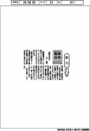 新刊／小山昇著『整頓の科学』