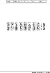 日本公庫　社会課題解決　融資件数５％増　昨年度