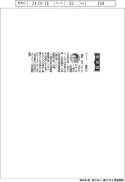 サミー、社長に星野歩氏