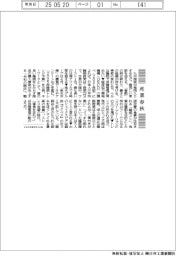 産業春秋／日本人と睡眠
