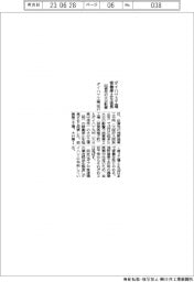 ダイハツ、3工場の稼働停止延長 出資先の火災影響