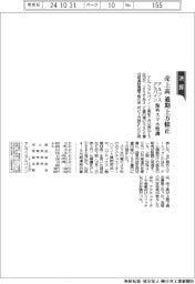 アルプスアルパイン、通期売上高上方修正 海外スマホ堅調