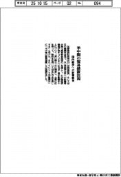 財務相、米中間の貿易措置注視　　国内経済への影響精査