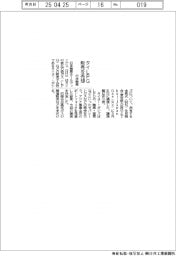 日本酸素、タイＬＰＧ販売子会社を売却