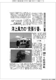 For Future 先端技術(155)いであ 水中自律型無人探査機