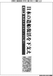 インタビュー／日本の造船復活を下支え　２０２６年　海運大手3社トップに聞く