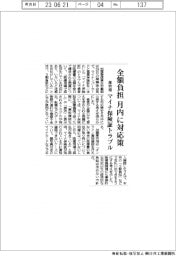 マイナ保険証の全額負担問題、月内に対応策　厚労相が会見