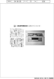 リンナイ／自動調理機能強化　ビルトインコンロ