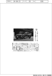 ヒョンデモビリティジャパン／スポーティーなＥＶ小型ＳＵＶ