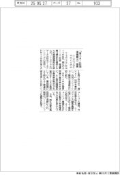 ニーズウェルとＨｍｃｏｍｍ、「音×ＡＩ」技術の価値創出へ提携