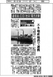 広島サプライチェーン　脱炭素に挑む（５）達成は「ＣＯ２ゼロ」電力次第