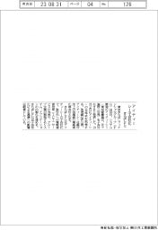 きらぼしFG、アイティーシーを子会社化