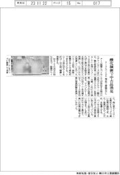 アースとバイセル、酸化制御で中古品消臭 劣化・変質なし