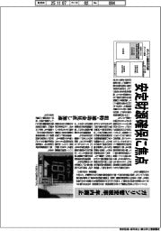 政府・与党、ガソリン暫定税率、年内廃止　安定財源確保に焦点
