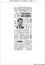 インタビュー／日東光器社長・山田陽一郎氏　平面光学部品で顧客の課題解決