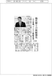 日立建機の今年度、他社製との接続強化　デジタル戦略推進