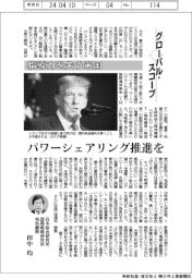 グローバル・スコープ／指導力を失う米国