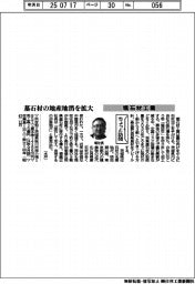 ちょっと訪問／堀石材工業　墓石材の地産地消を拡大