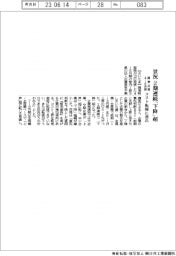 関東企業４―６月期、景況２期連続で「下降」超　関東財務局まとめ