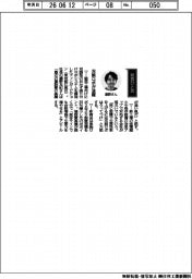 経営ひと言／フィンガービジョン・濃野友紀社長「双腕ロボが活躍」