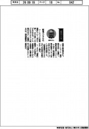経営ひと言／鴻池運輸・倉本博充執行役員「配車デジタル化」