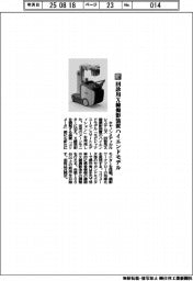 キヤノンメディカルシステムズ／回診用X線撮影装置ハイエンドモデル