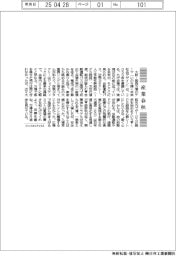 産業春秋／間近の未来に期待膨らむ万博