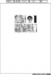 経営ひと言／シュナイダーエレクトリック・八木彰貴バイスプレジデント「ＤＣ需要にらむ」