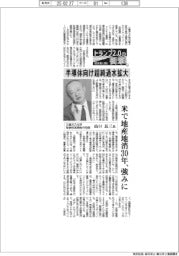 トランプ２．０の衝撃　経営者に聞く（上）三菱ガス化学取締役常務執行役員・山口良三氏