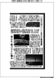 航空宇宙ビジネス・フロンティアへの挑戦（９４）ＡｓｔｒｏＸ　ロケット空中発射