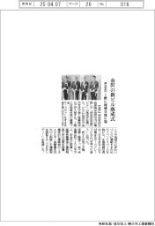 明治安田、金沢の新ビル落成式　１階に地域交流の場