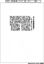 賃上げ原資確保後押し　企業庁、最賃引き上げ中小支援